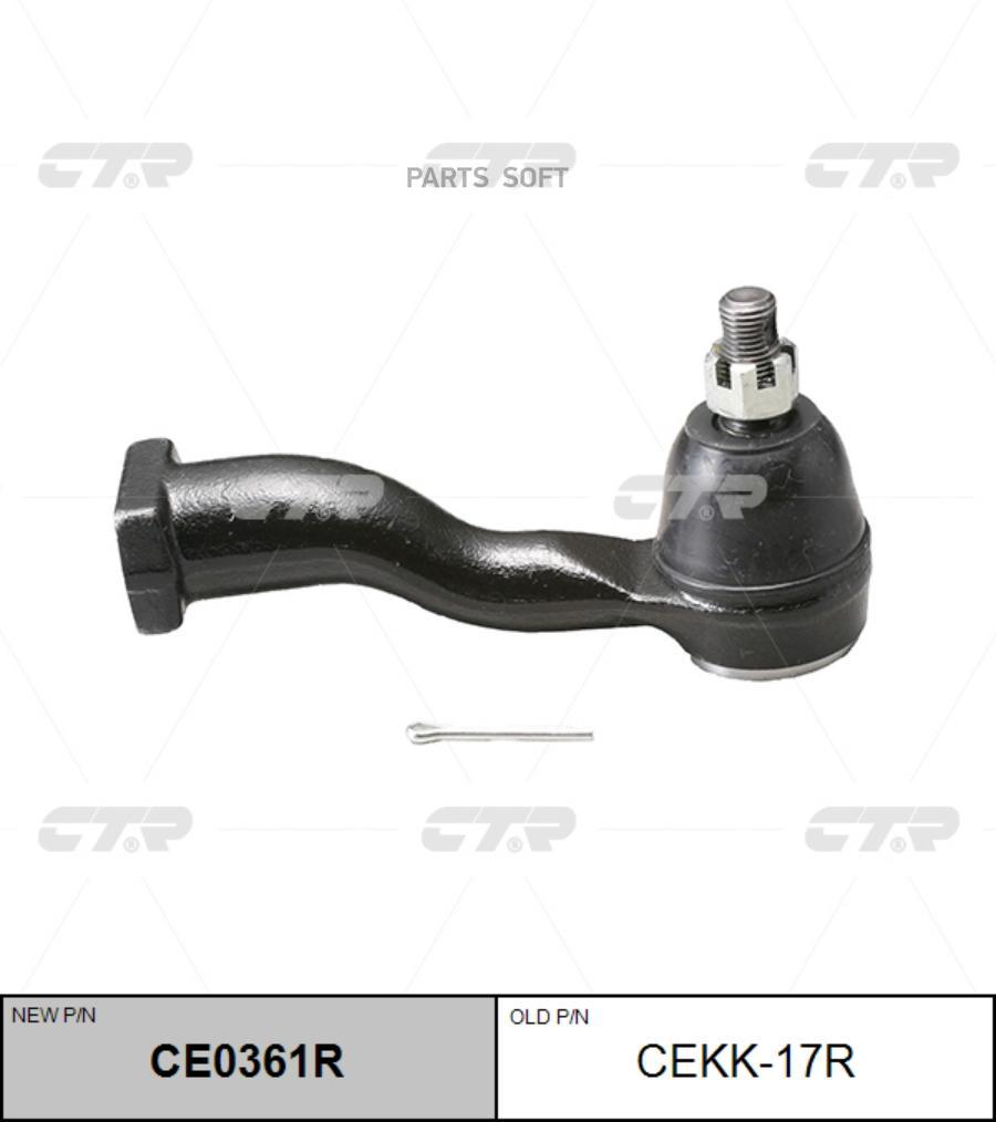 

CEKK-17R наконечник рулевой наружный правый замена на CE0361R KIA Retona/Sportage <02