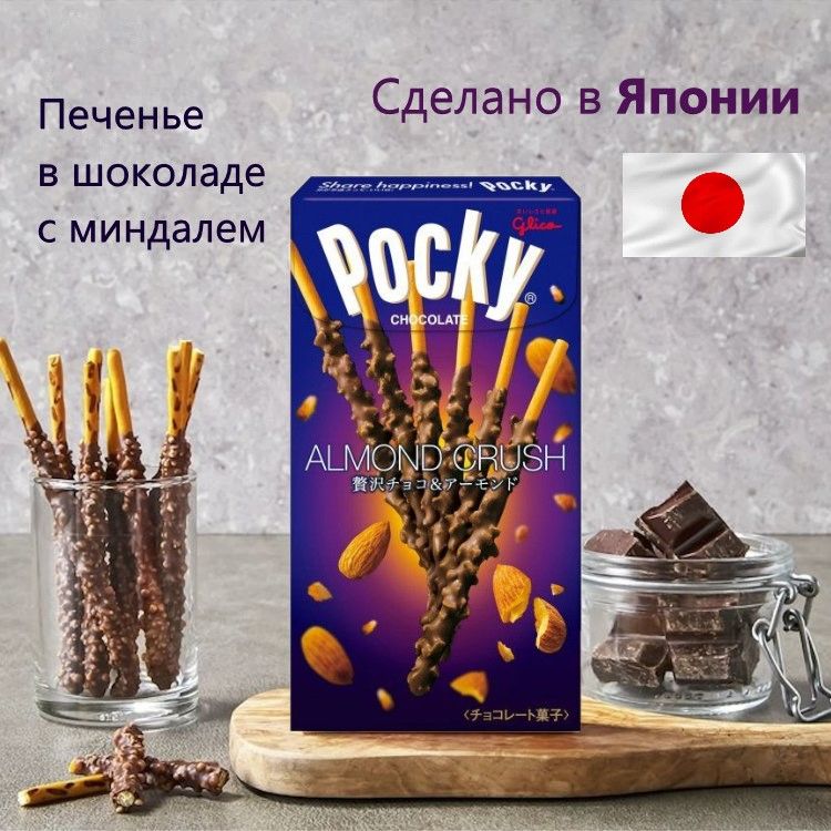 Палочки Glico Pocky в шоколаде с миндалем, 46 г