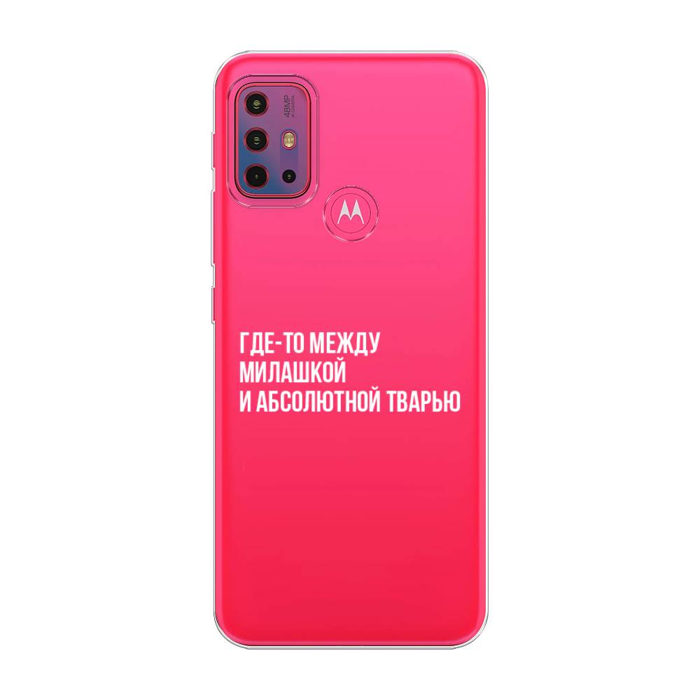 

Чехол Awog на Lenovo K13 Note/Motorola Moto G10/G20/G30 "Почти милашка", Разноцветный, 242250-6
