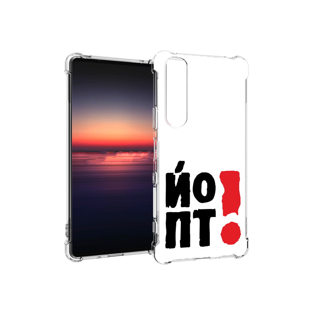 

Чехол MyPads Tocco для Sony Xperia 1 III надписть абстракция (PT162368.229.494), Прозрачный, Tocco