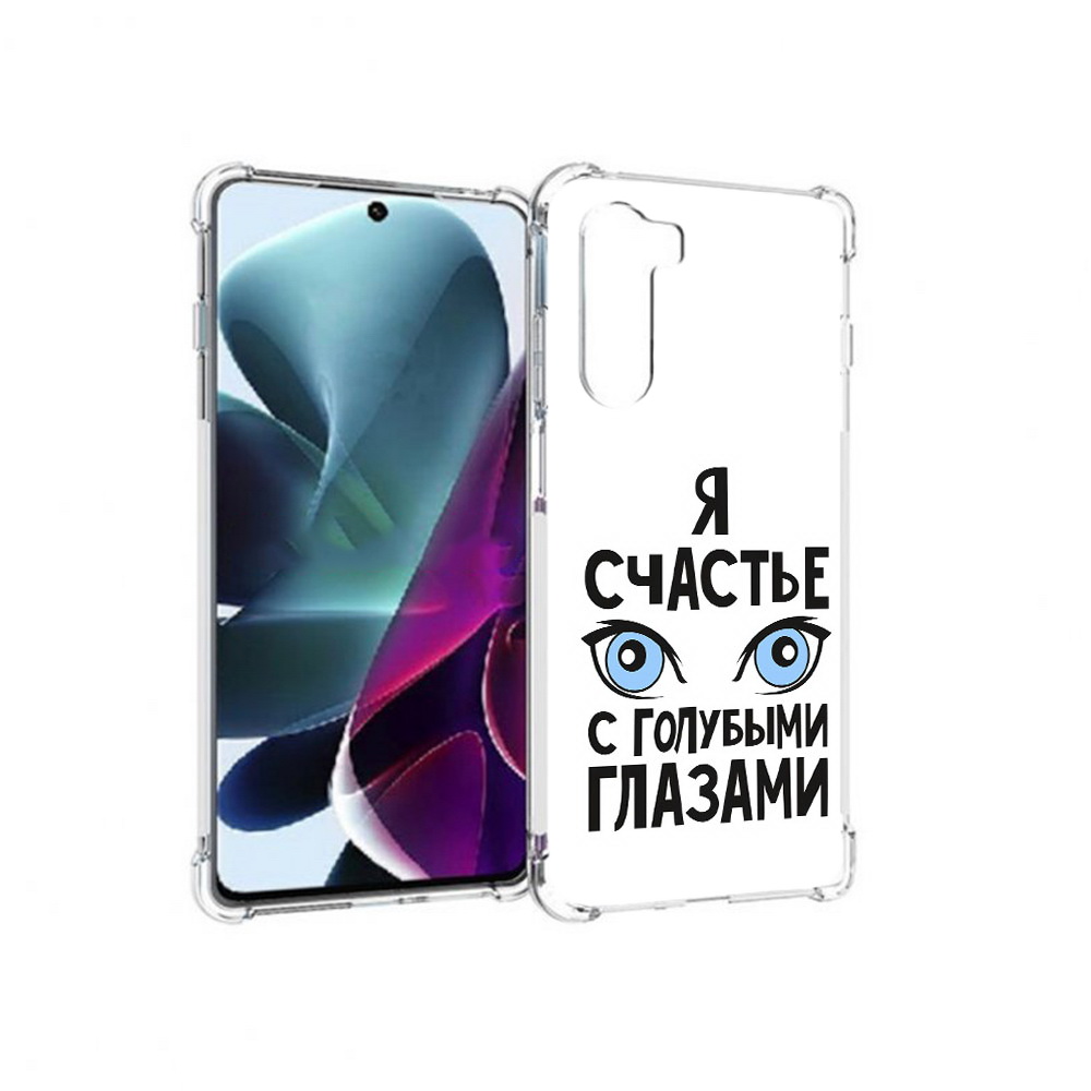 

Чехол MyPads Tocco для Motorola Moto G200 счастье с голубыми глазами (PT227076.355.633), Прозрачный, Tocco