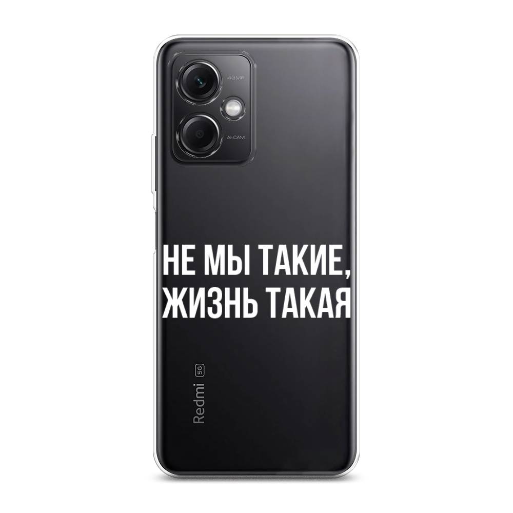 

Чехол Awog на Xiaomi Redmi Note 12 5G "Не мы такие, жизнь такая", Прозрачный;белый;бежевый, 316950-6