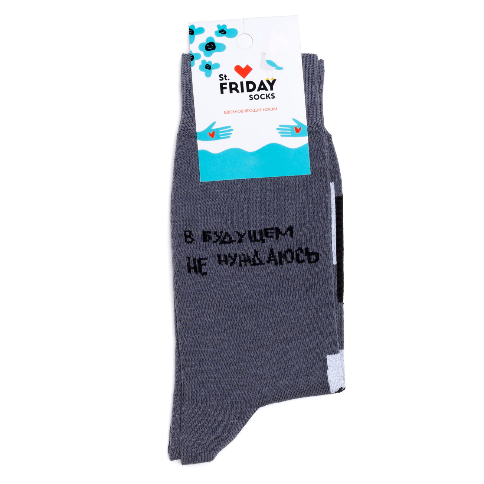 Носки с надписями St.Friday Socks x ЧТАК - В будущем не нуждаюсь 38-41