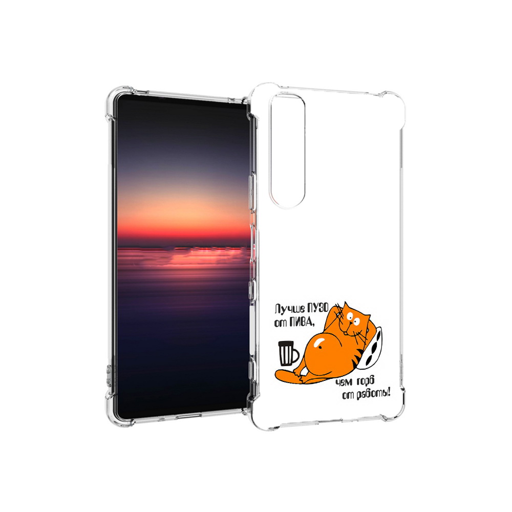 

Чехол MyPads Tocco для Sony Xperia 1 III лучше пузо (PT162368.229.449), Прозрачный, Tocco