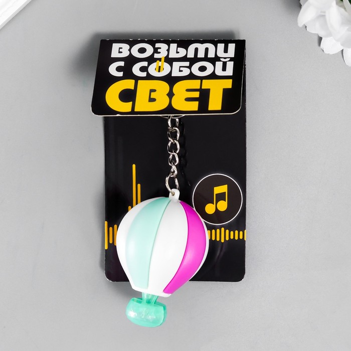 

Брелок унисекс NoBrand 7353500 разноцветный, 7353500