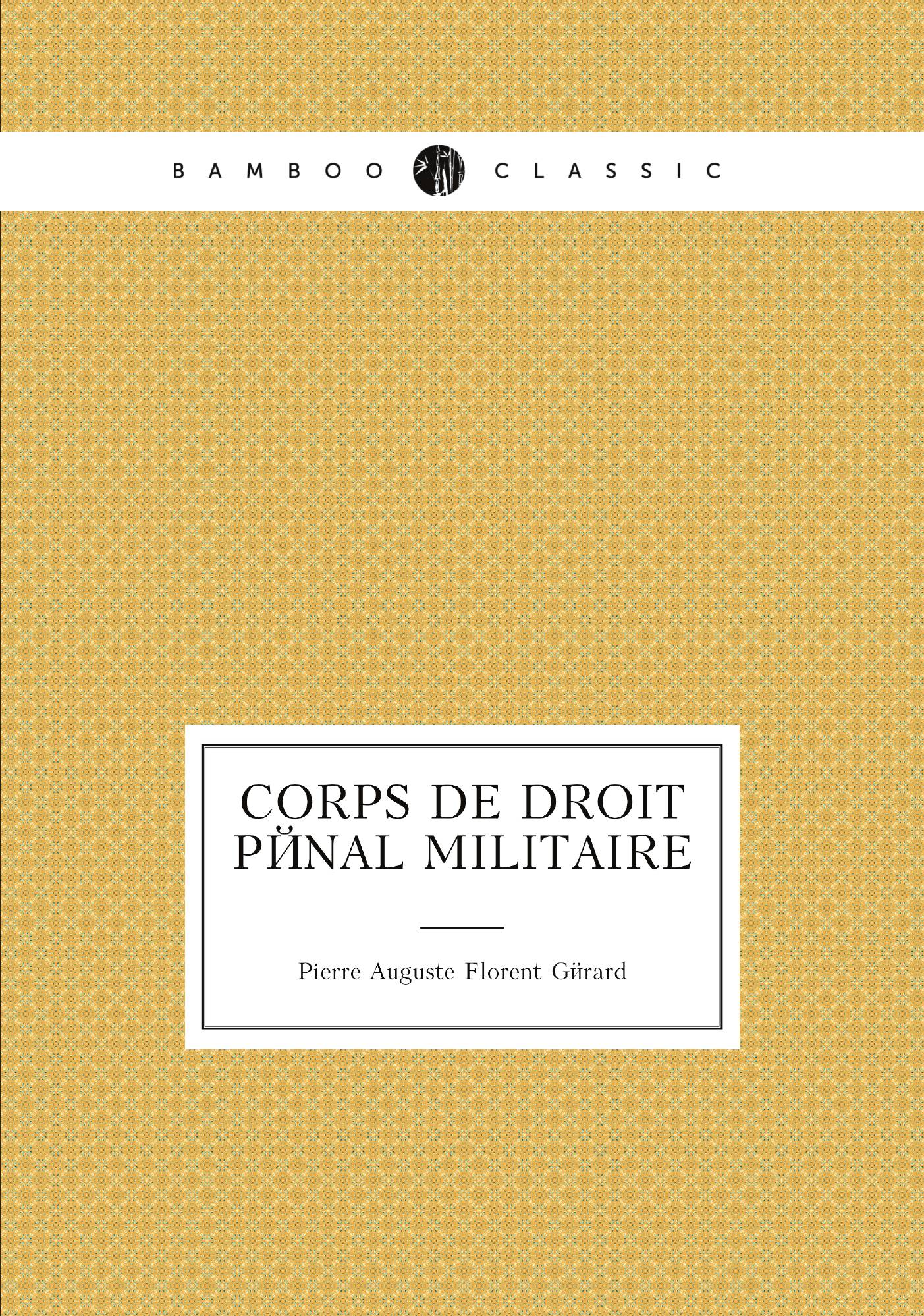 

Corps de droit pйnal militaire