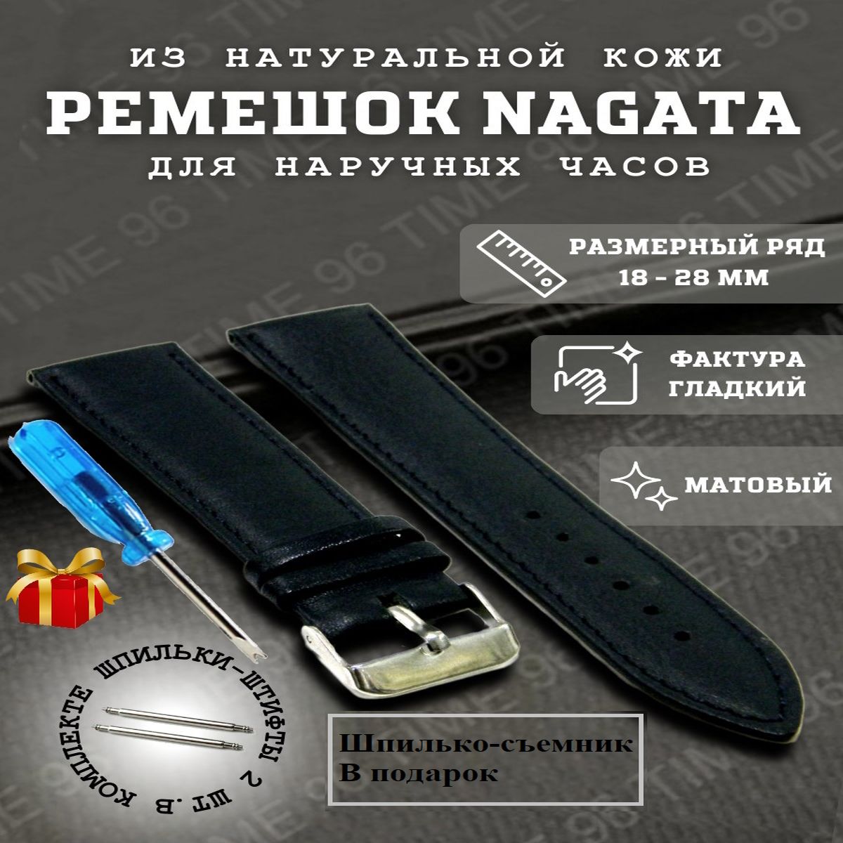 

Ремешок из двух частей унисекс Nagata Leather NPLAIN темно-синий гладкий, NPLAIN