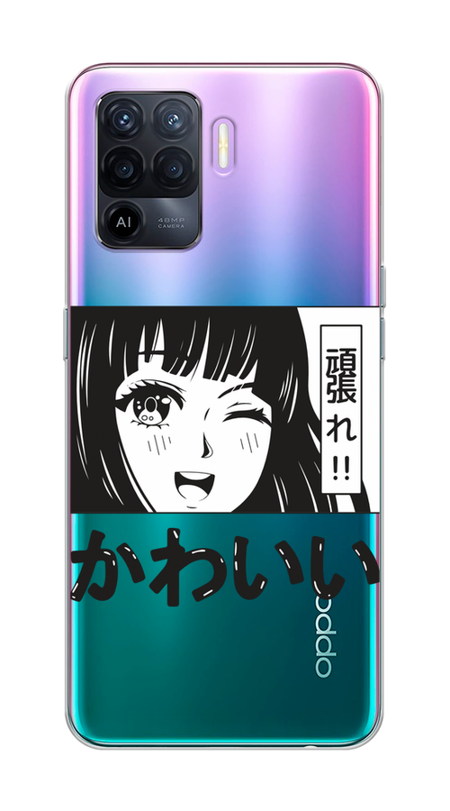 

Чехол на Oppo Reno 5 Lite "Cute anime girl", Черный;серый;прозрачный;белый, 255150-1