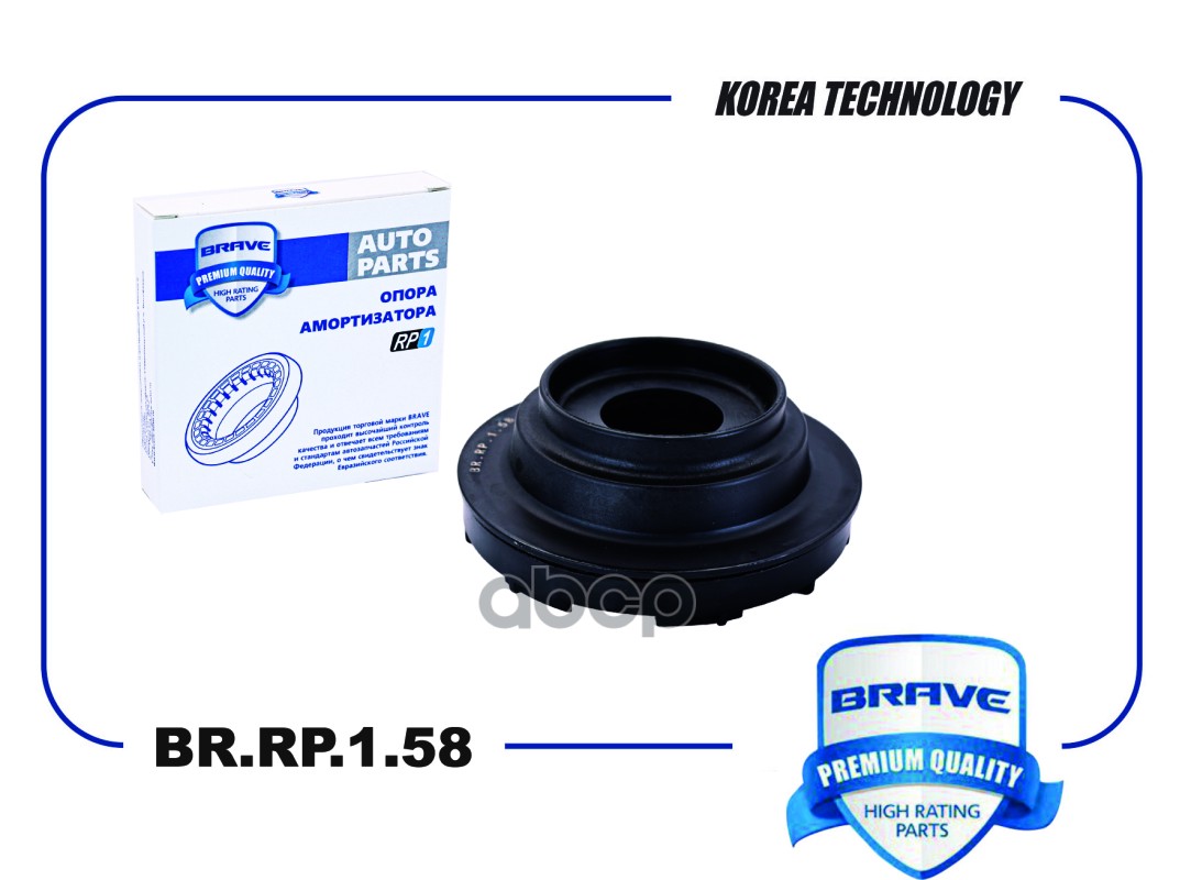 Подшипник Опоры Амортизатора 1902873 Br.rp.1.58 Ford Transit 14-, Ford Fiesta 08- Br.rp.1.