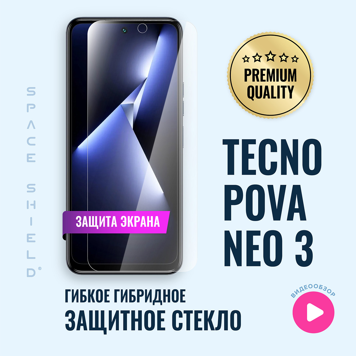 

Защитное стекло на экран Tecno Pova Neo 3, Tecno Pova Neo 3
