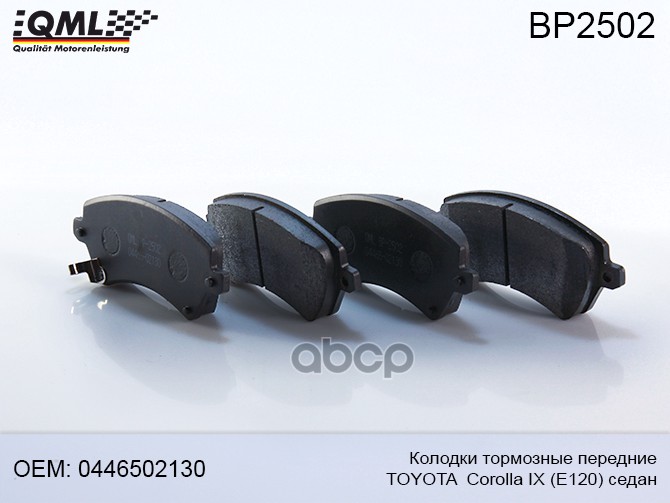 

Колодки Тормозные Передние Toyota Corolla Седан Ix (E120) 2002 - 2007 0446502061 04 Bp2502