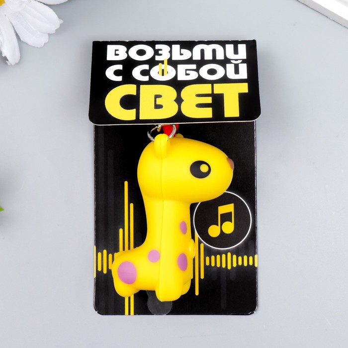 

Брелок унисекс NoBrand 135438 желтый, 135438