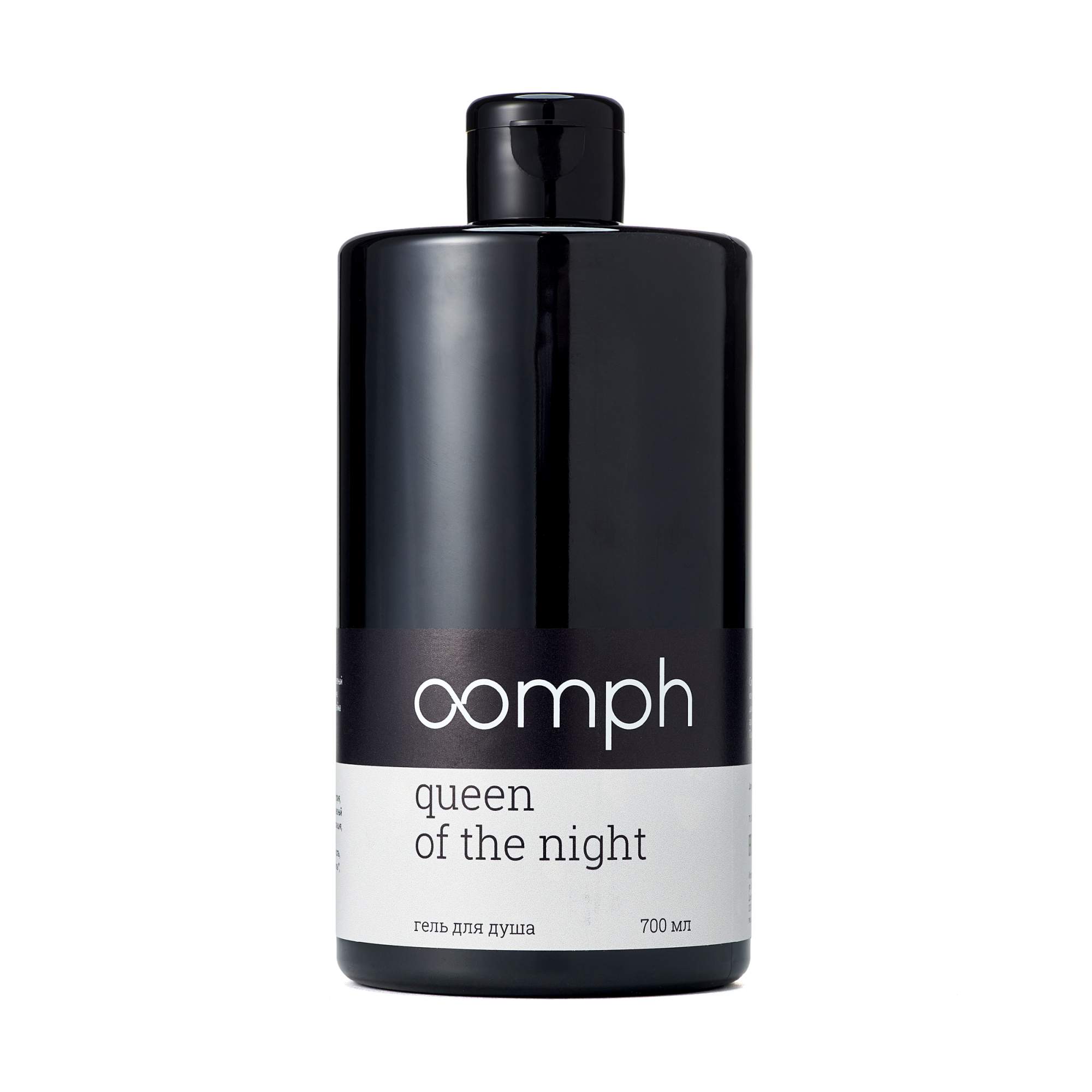 Гель для душа OOMPH Queen of the night 700мл 3100₽