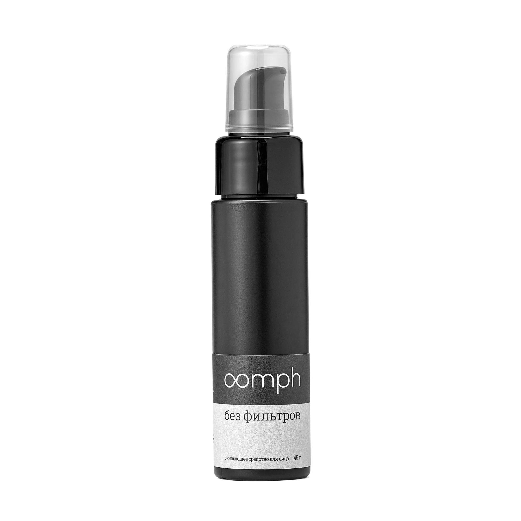 

Очищающее средство для лица OOMPH Без фильтров 45г, OOMPH Очищающее средство для лица Без фильтров 45г