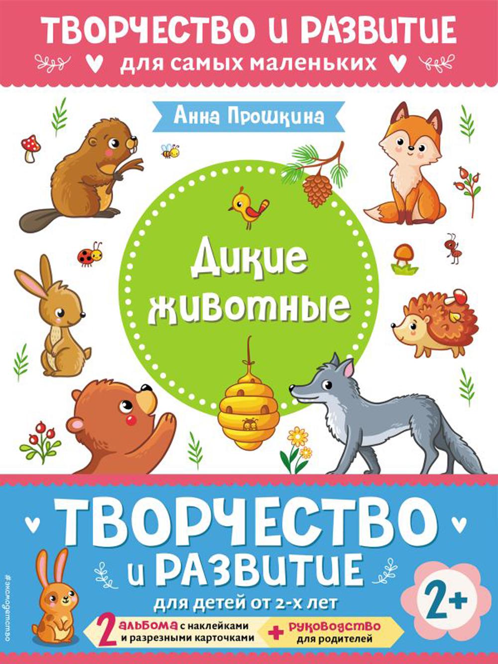

Творчество и развитие для детей от 2-х лет