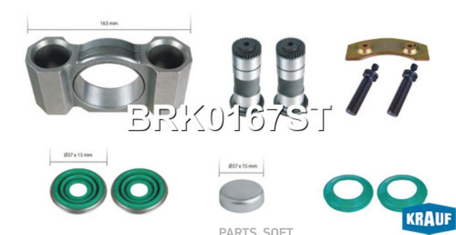 

Ремкомплект тормозной системы Krauf brk0167st