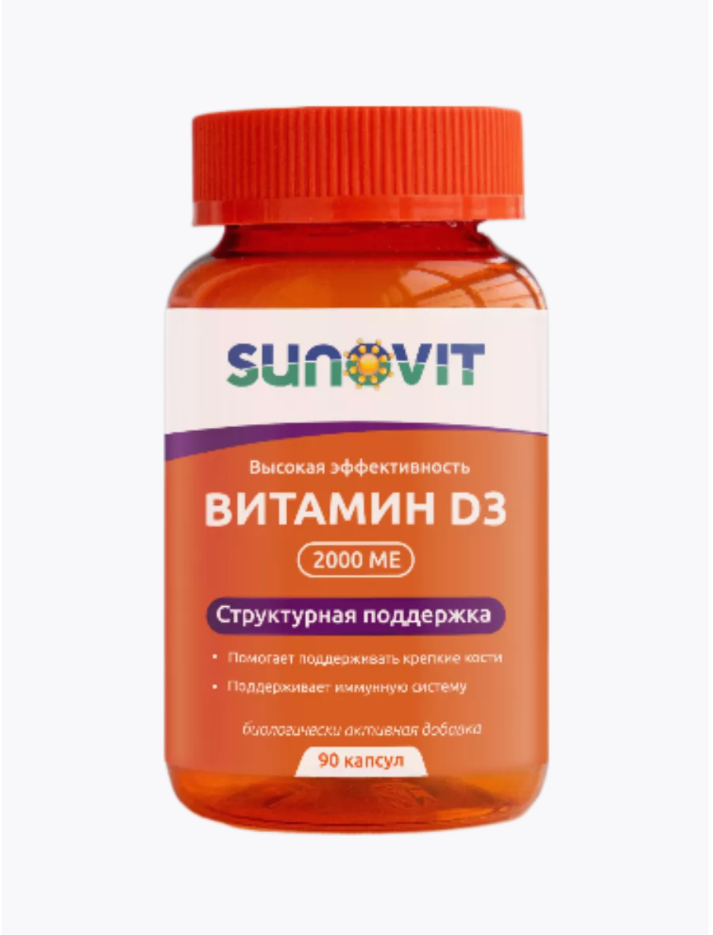 Витамин D3 SUNOVIT 2000ME 90 капсул