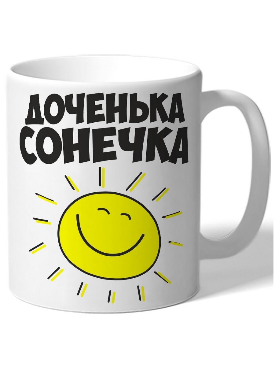 фото Кружка drabs доченька сонечка солнце