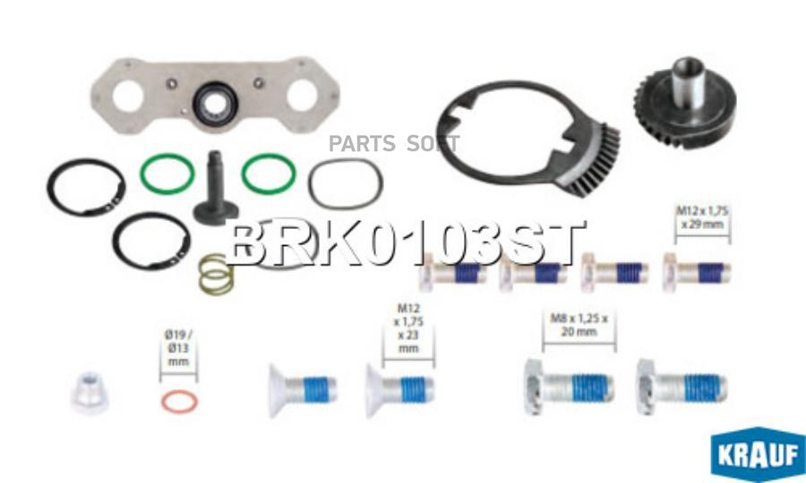 

Ремкомплект тормозной системы Krauf brk0103st