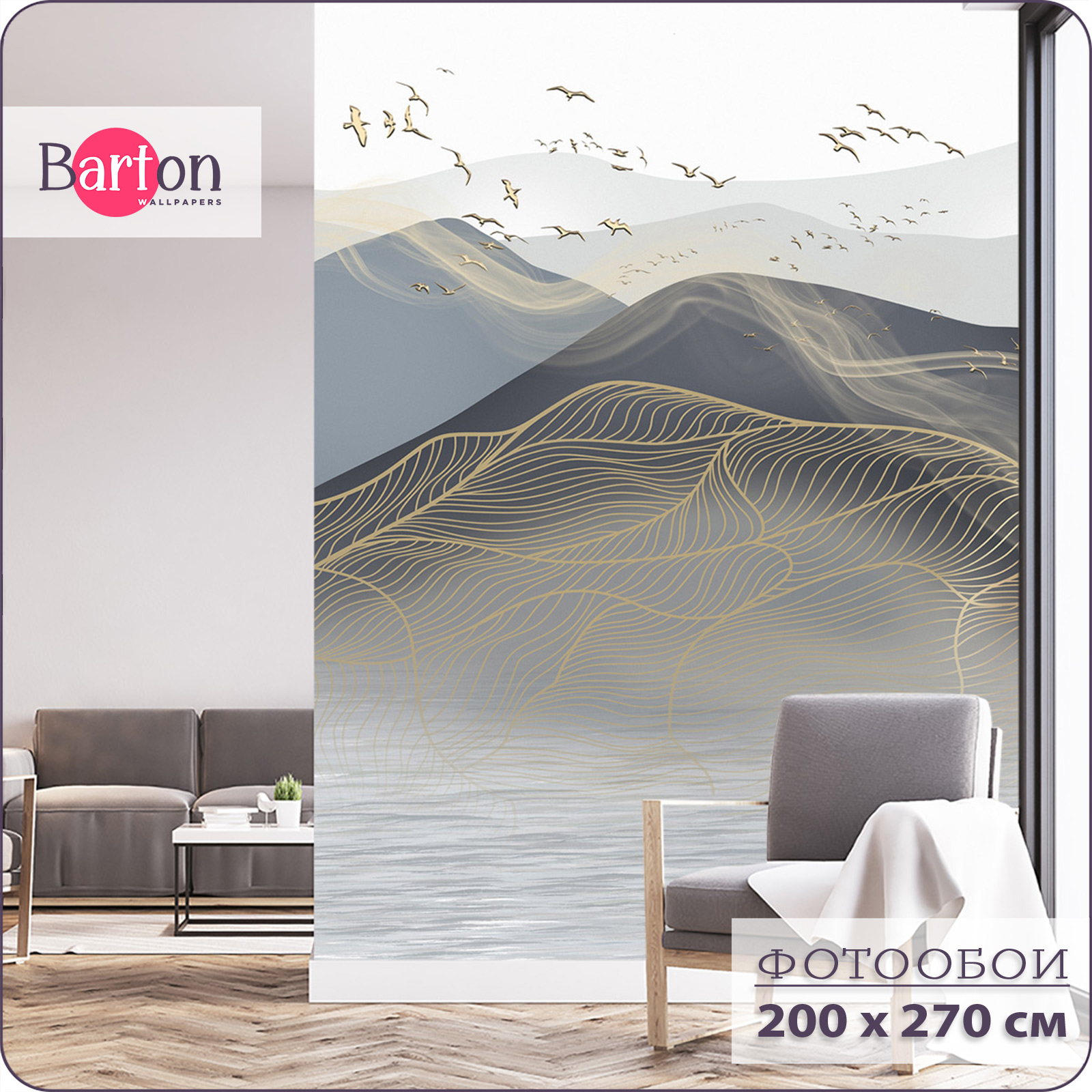 

Фотообои флизелиновые 3d Bartonwall Горы 200х270 см M06202, Желтый;серый;черный, M062