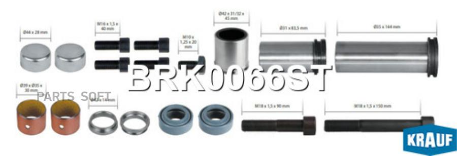 

Ремкомплект тормозной системы Krauf brk0066st