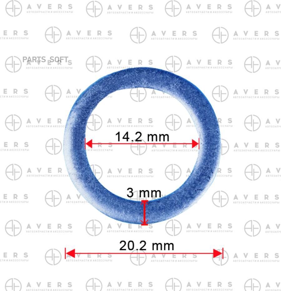 Уплотнительное Кольцо AVERS арт. 2151323001