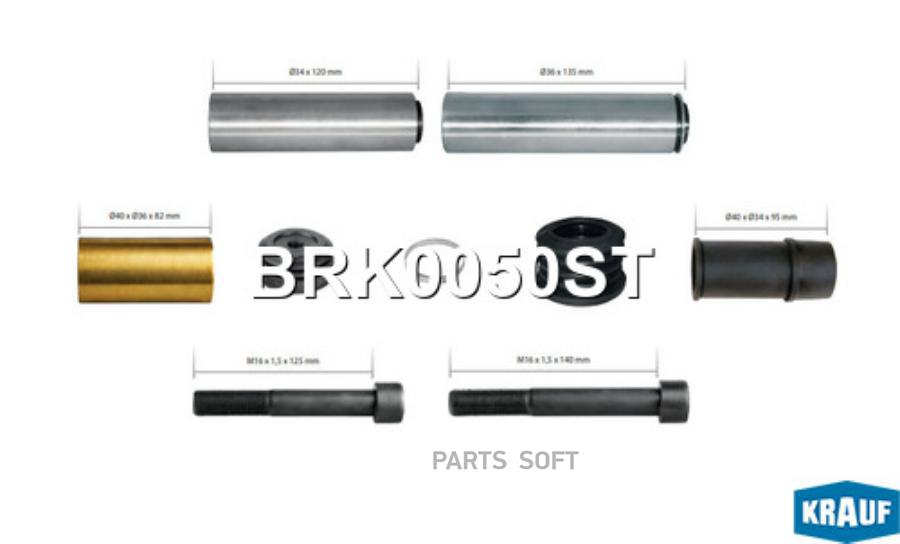 

Ремкомплект тормозной системы Krauf brk0050st