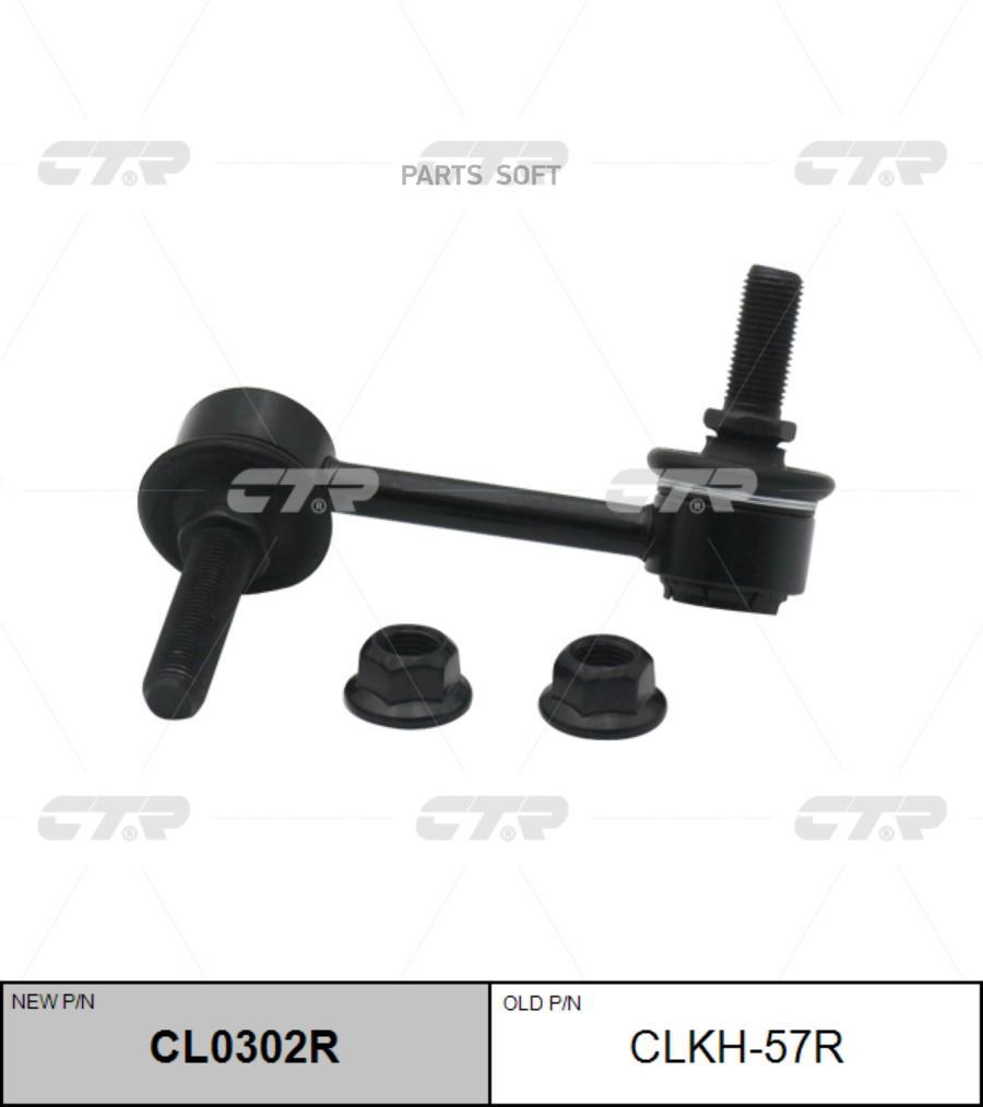 

Ctr Clkh57R