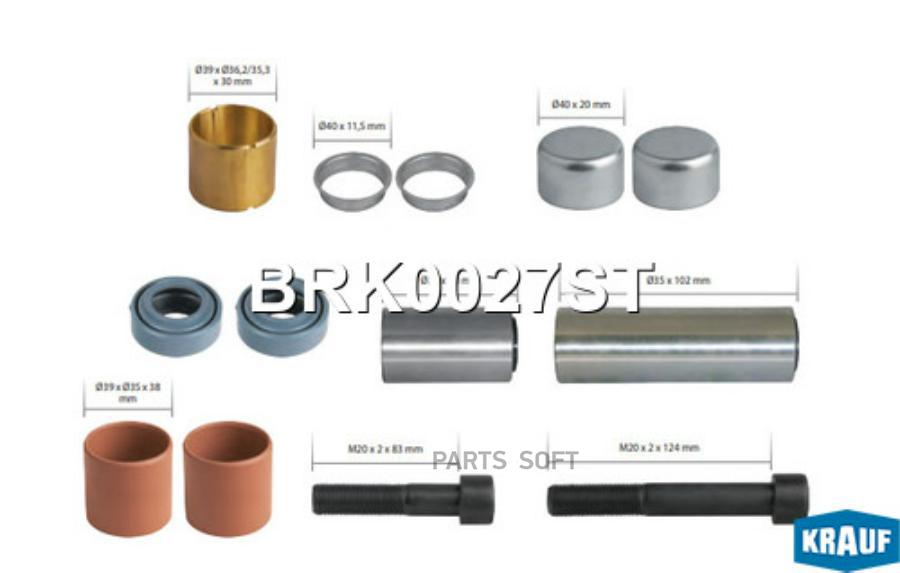 

Ремкомплект тормозной системы Krauf brk0027st
