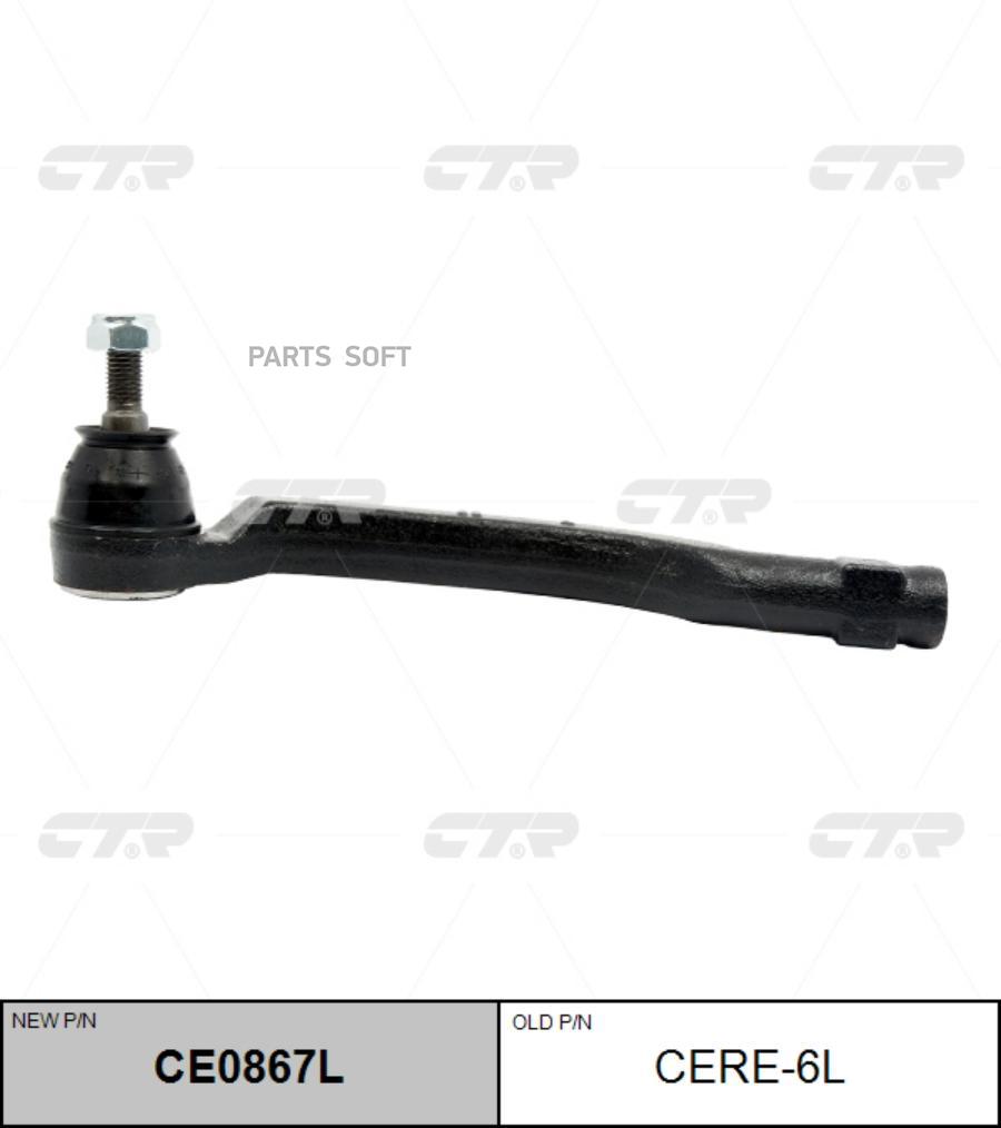 

Наконечник Рулевой Ctr Ce0867L