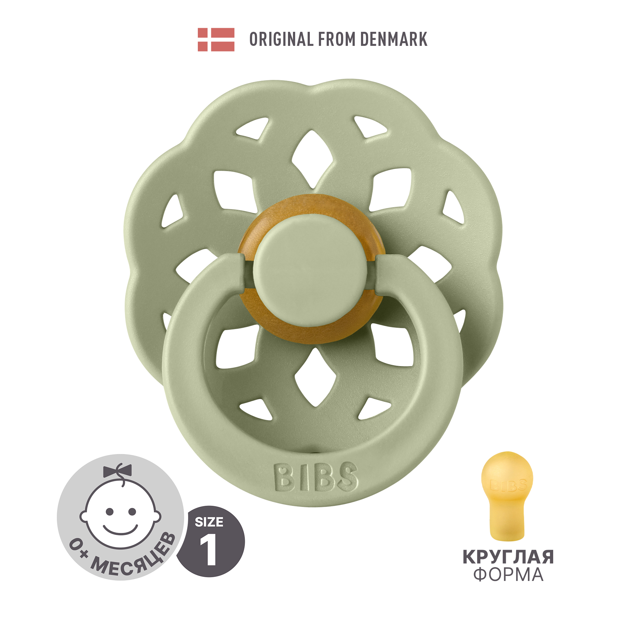 

Пустышка латексная BIBS Boheme Sage 0+ месяцев, Зеленый, Boheme Latex 0+