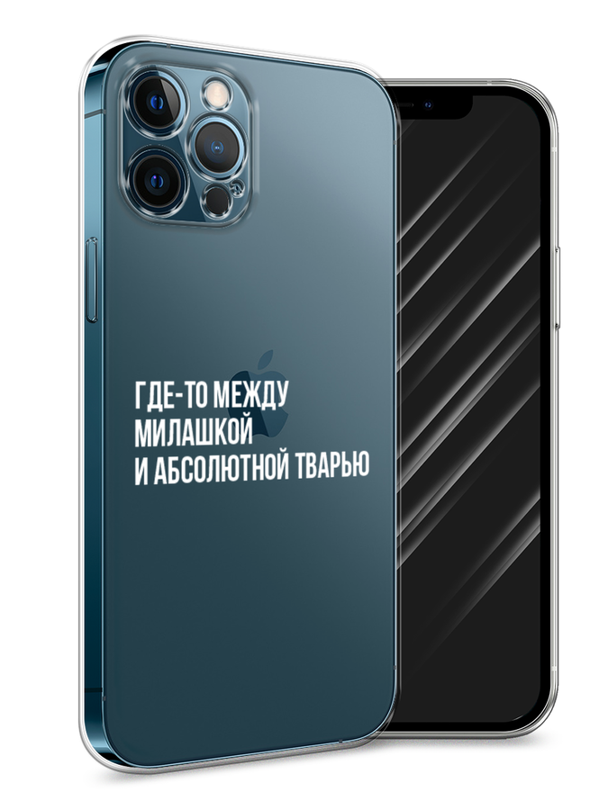 

Чехол Awog на Apple iPhone 12 Pro Max / Айфон 12 Pro Max "Почти милашка", Разноцветный, 12750-6