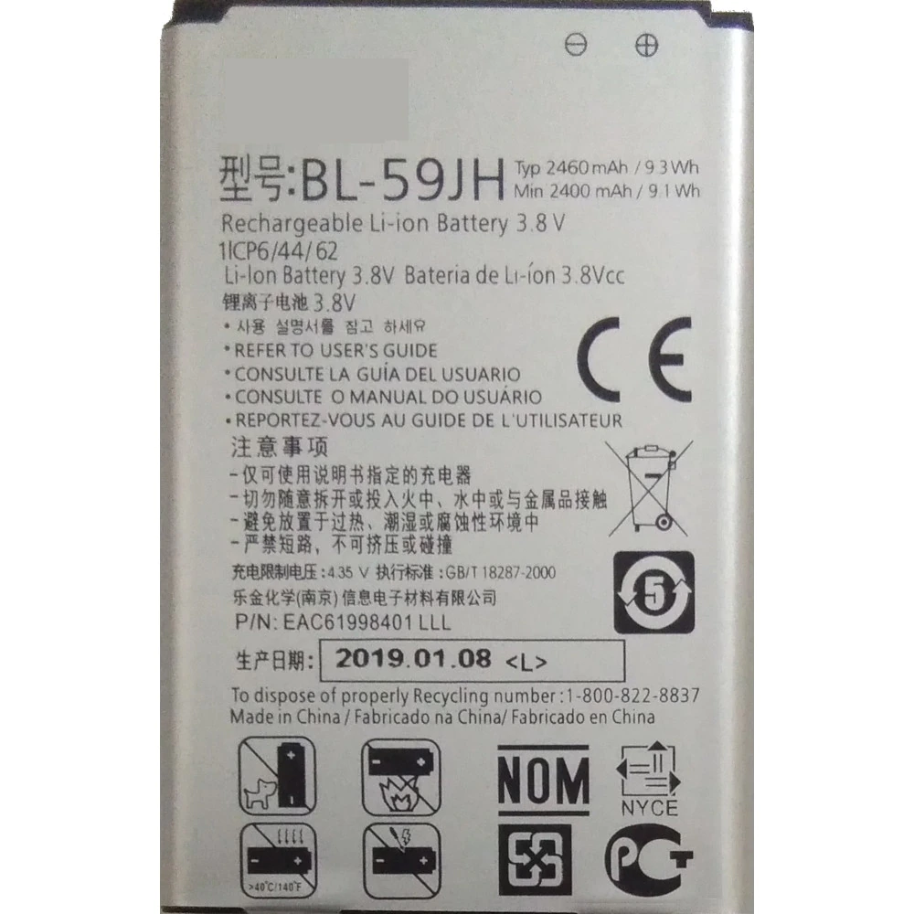 

Аккумуляторная батарея BL-59JH для LG OPTIMUS L7 II/P710/, BL-59JH