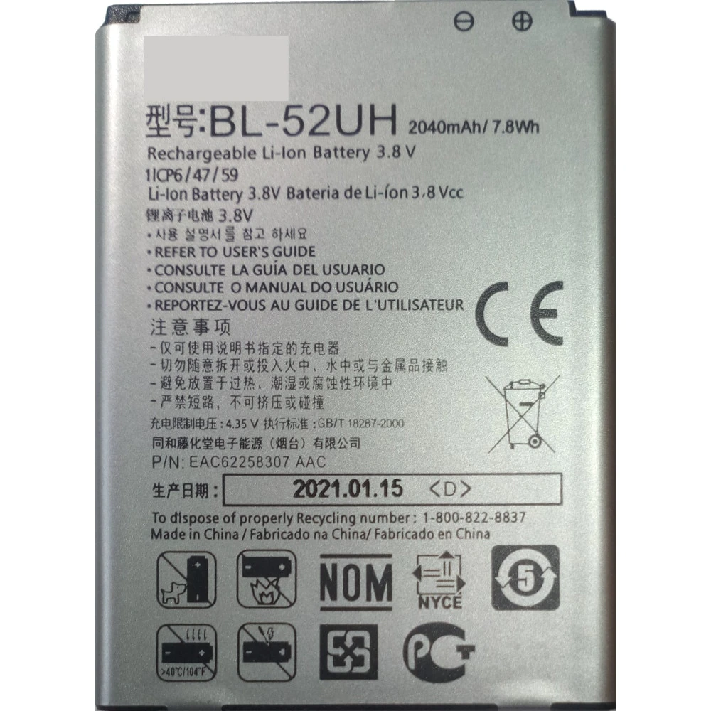 

Аккумуляторная батарея BL-52UH для LG Spirit H422/L65 D285, BL-52UH