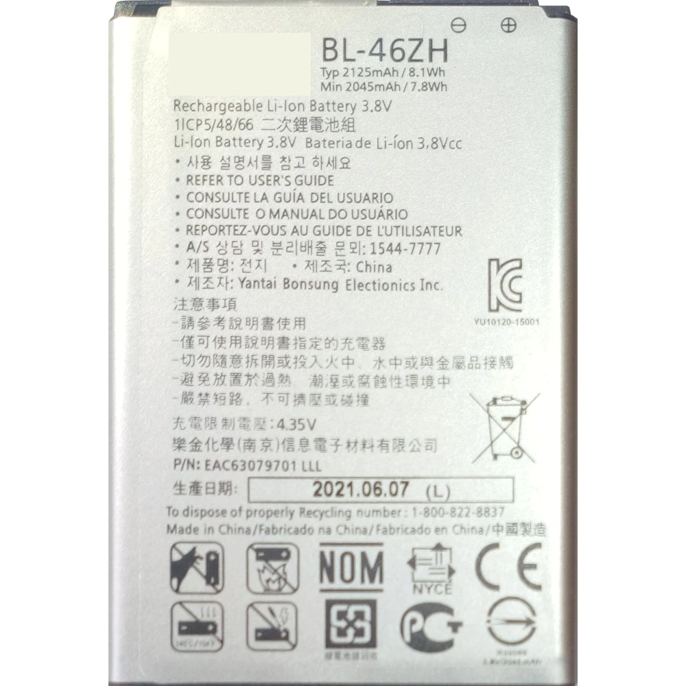 

Аккумуляторная батарея BL-46ZH для LG K7 X210DS/K8 K350E, BL-46ZH