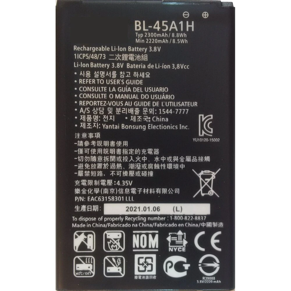 

Аккумуляторная батарея BL-45A/BL-45A1H для LG F670 K10 K41, BL-45A1H