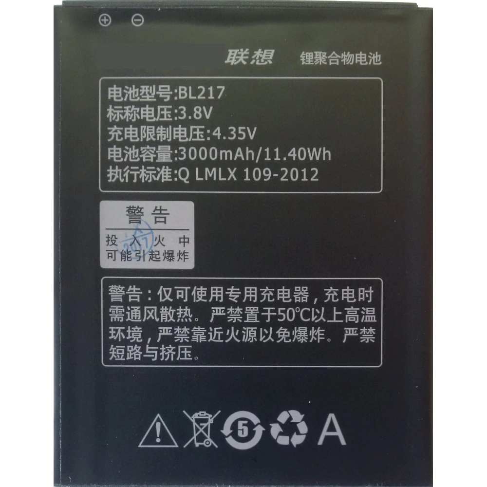 

Аккумуляторная батарея BL217 для Lenovo S930/S938t/S939, BL217