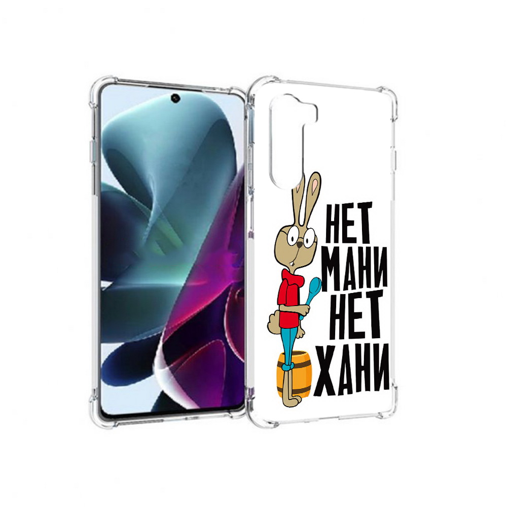 

Чехол MyPads Tocco для Motorola Moto G200 нет мани нет хани (PT227076.355.521), Прозрачный, Tocco