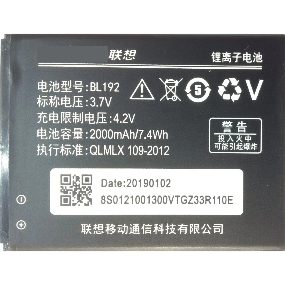 

Аккумуляторная батарея BL192 для Lenovo A300/A328/A388T, BL192