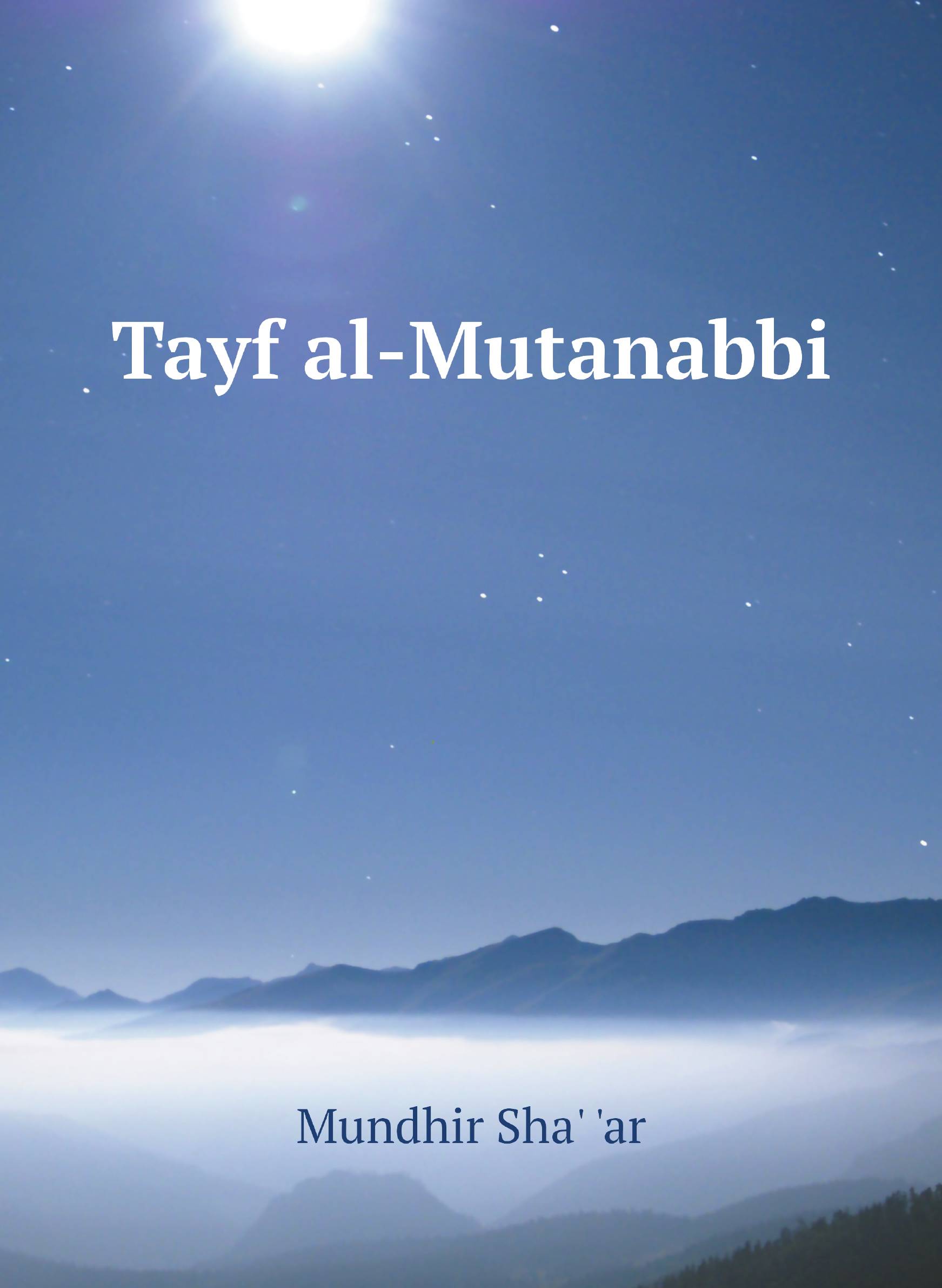 

Tayf al-Mutanabbi