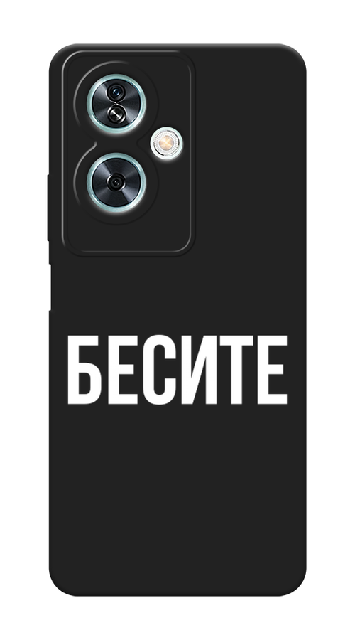 

Чехол Awog 154952-1 для OnePlus Nord N30 SE "Бесите", Прозрачный;бежевый;белый, 154952-1