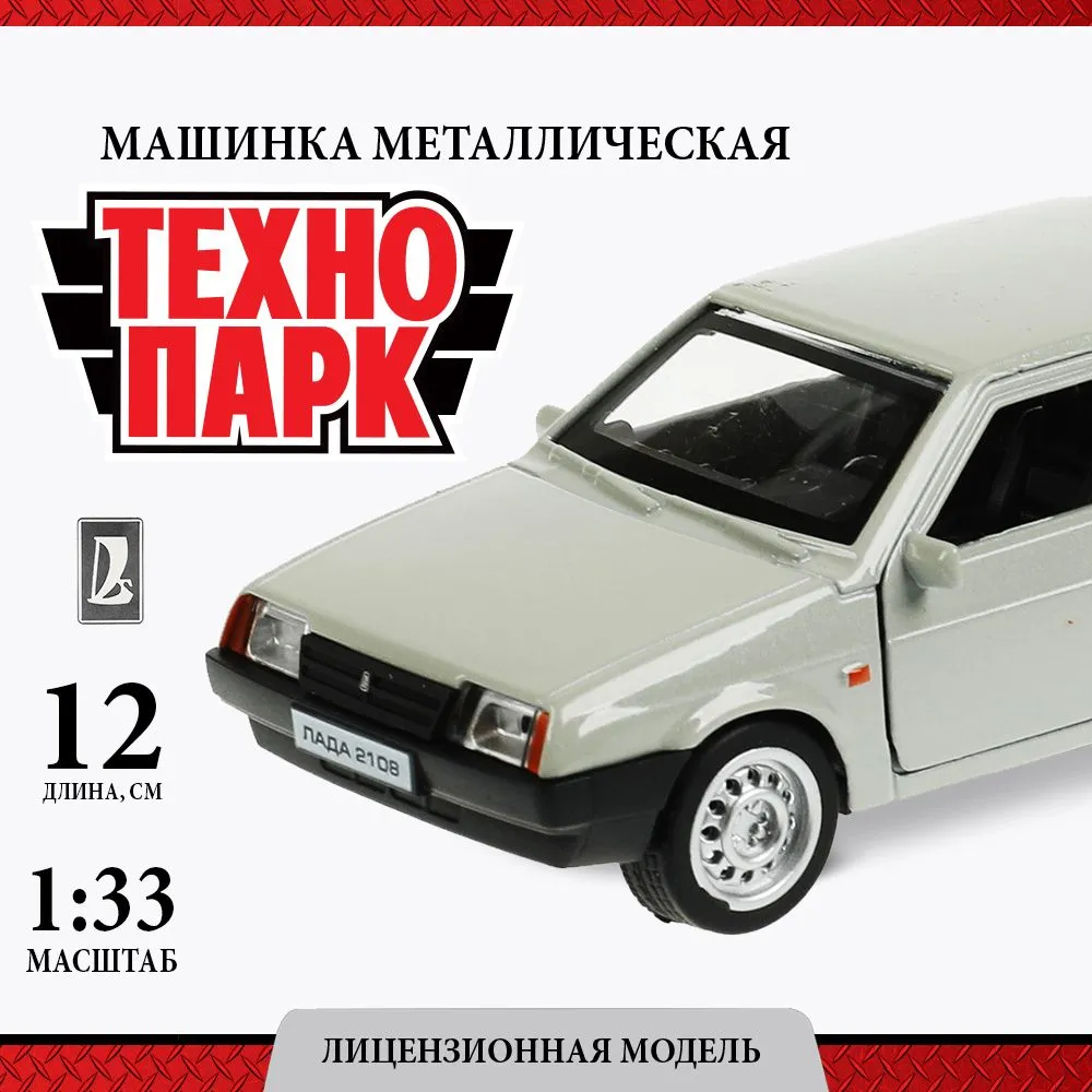 

Автомобиль Технопарк Lada инерционный, Серый