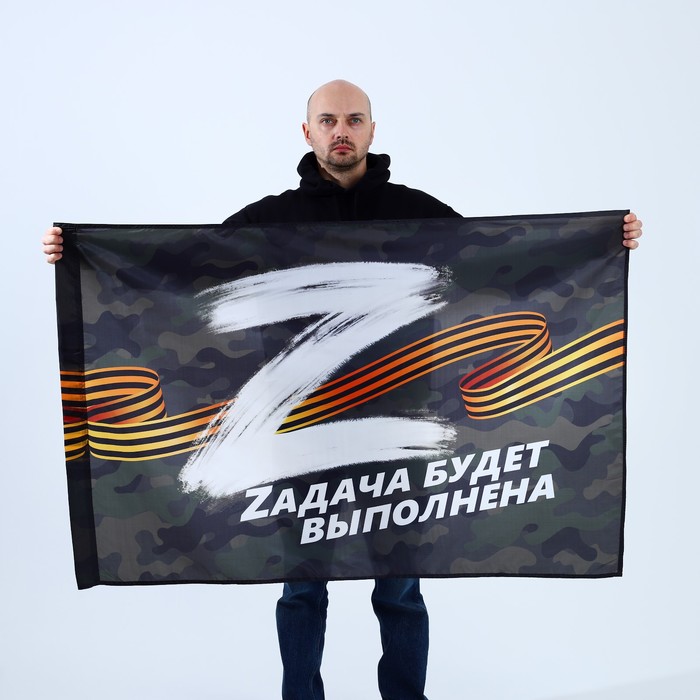 

Флаг "Задача будет выполнена", размер 135 х 90 см., Серия Z