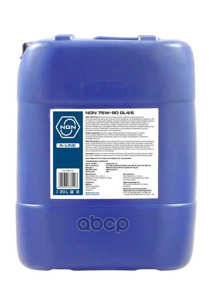 

Трансмиссионное масло NGN V272085816 75W-90 A-LINE GL4/5