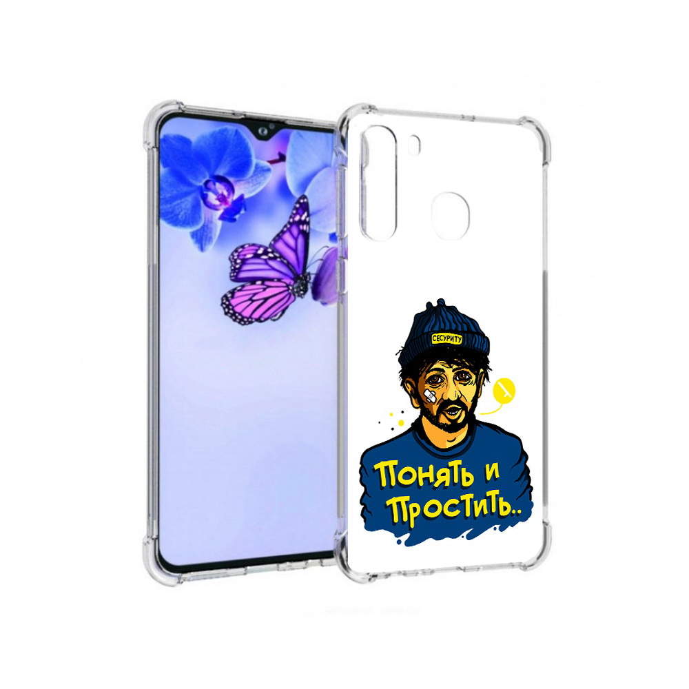 

Чехол MyPads Tocco для Samsung Galaxy A21 понять и простить (PT226904.547.550), Прозрачный, Tocco