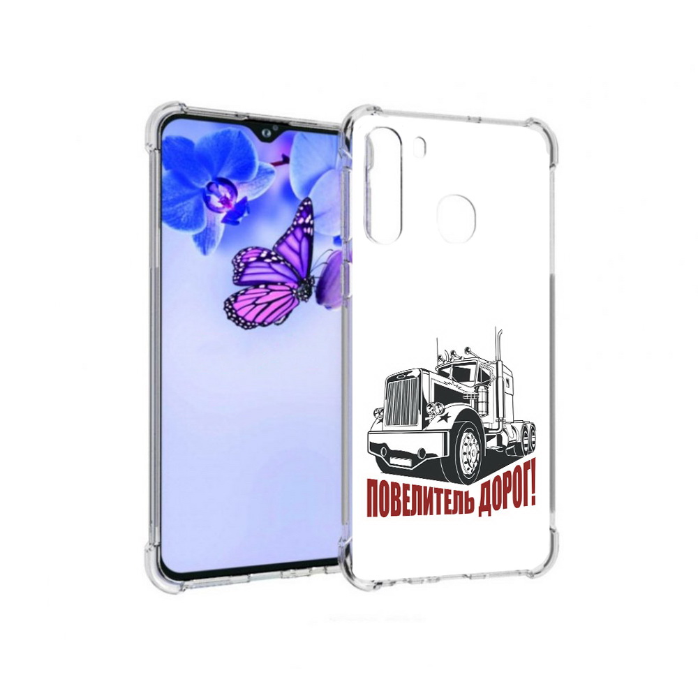 

Чехол MyPads Tocco для Samsung Galaxy A21 повелитель дорог (PT226904.547.547), Прозрачный, Tocco