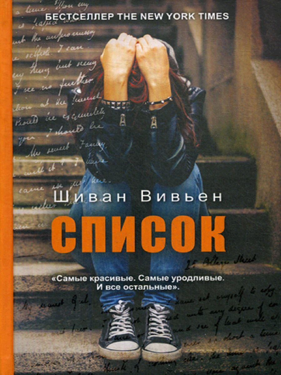 фото Книга список рипол-классик