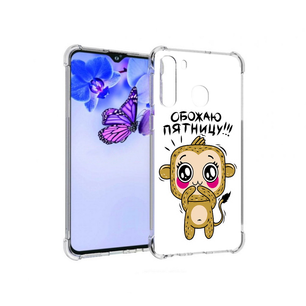 

Чехол MyPads Tocco для Samsung Galaxy A21 обожаю пятницу (PT226904.547.525), Прозрачный, Tocco