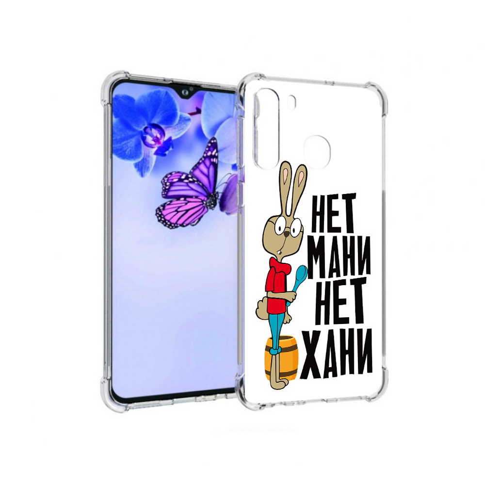 

Чехол MyPads Tocco для Samsung Galaxy A21 нет мани нет хани (PT226904.547.521), Прозрачный, Tocco