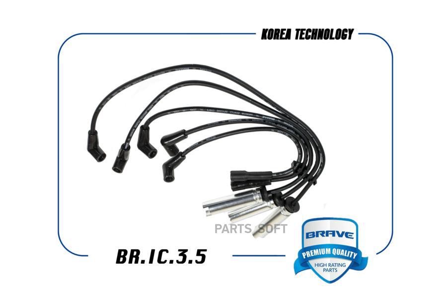 Высоковольтные провода силикон 12087927 BR.IC.3.5 Daewoo Nexia 1.5 SOHC трамблер